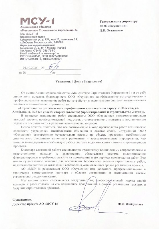 МСУ-1 Детский многопрофильный комплекс на ул. Алябьева